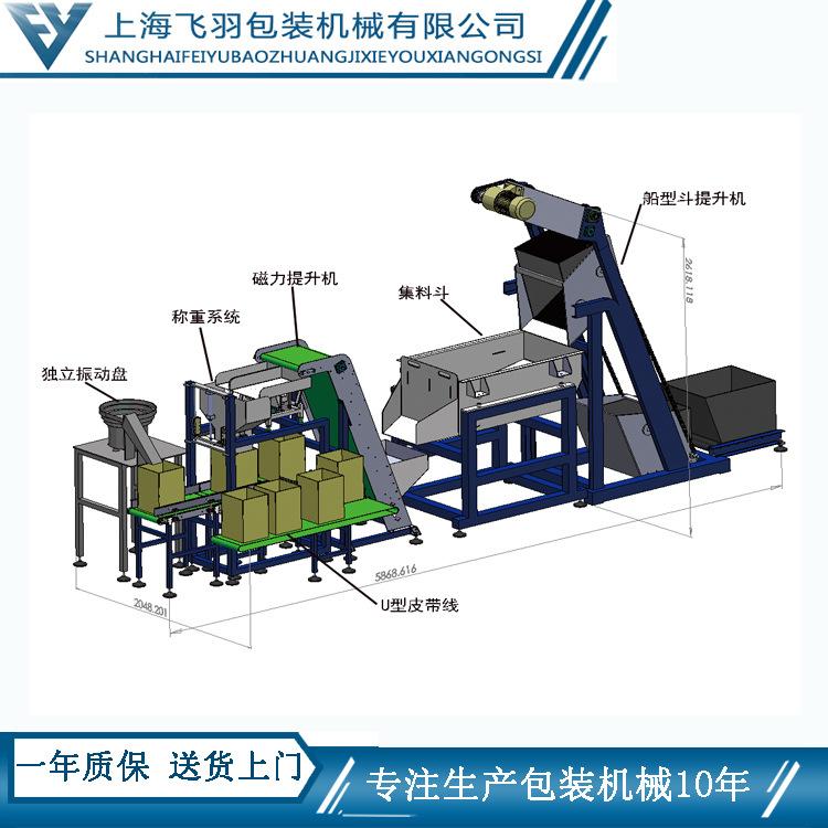 铆钉全自动称重计数包装机 五金件混合装袋机 紧固件装箱机