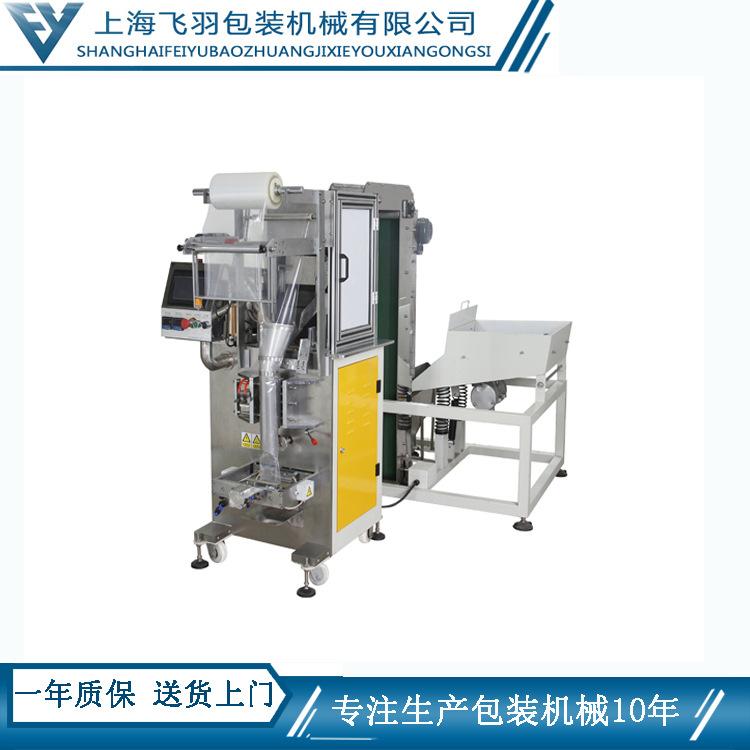弹簧垫圈  尼龙螺丝 尼龙螺母 尼龙螺柱全自动称重计数包装机