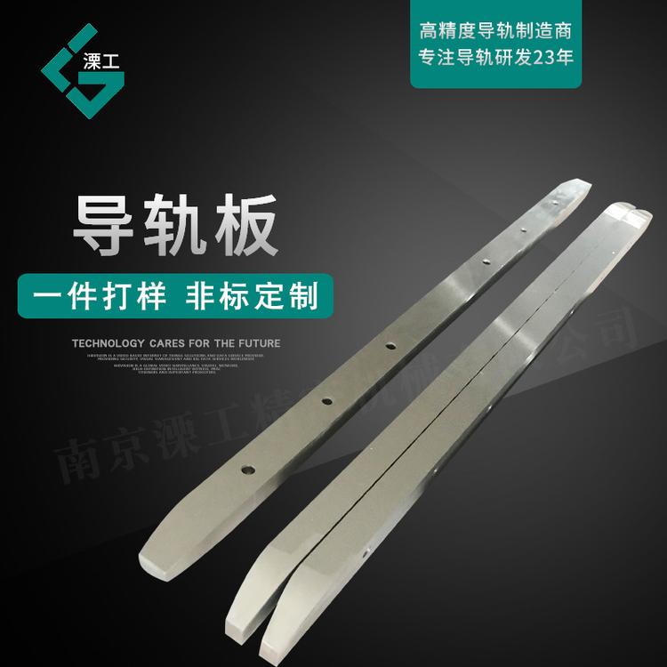 非标定制直线导轨板 机床导轨板 耐酸耐碱耐腐蚀