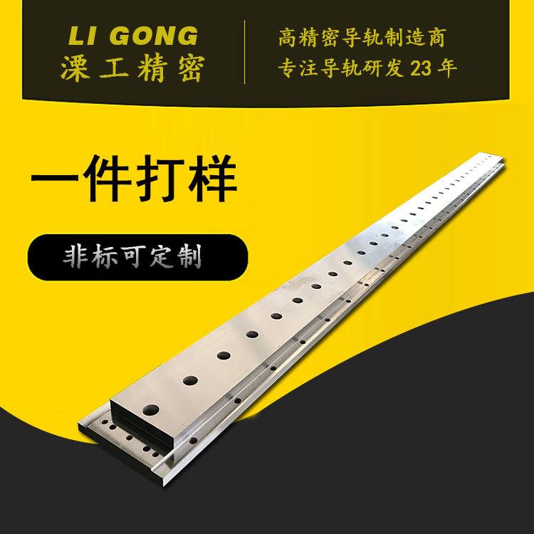 南京溧工全自动打捆机导轨L型重型机床生产线导轨加工镶钢导轨板