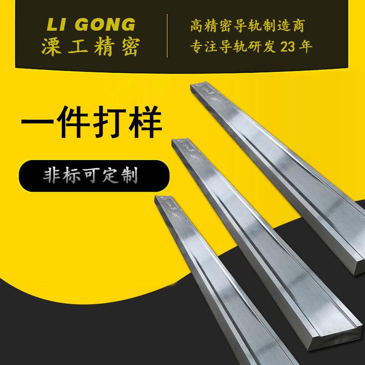 吐丝机导轨汽车焊接生产线导轨 耐磨损机床导轨 机床矩形镶钢导轨
