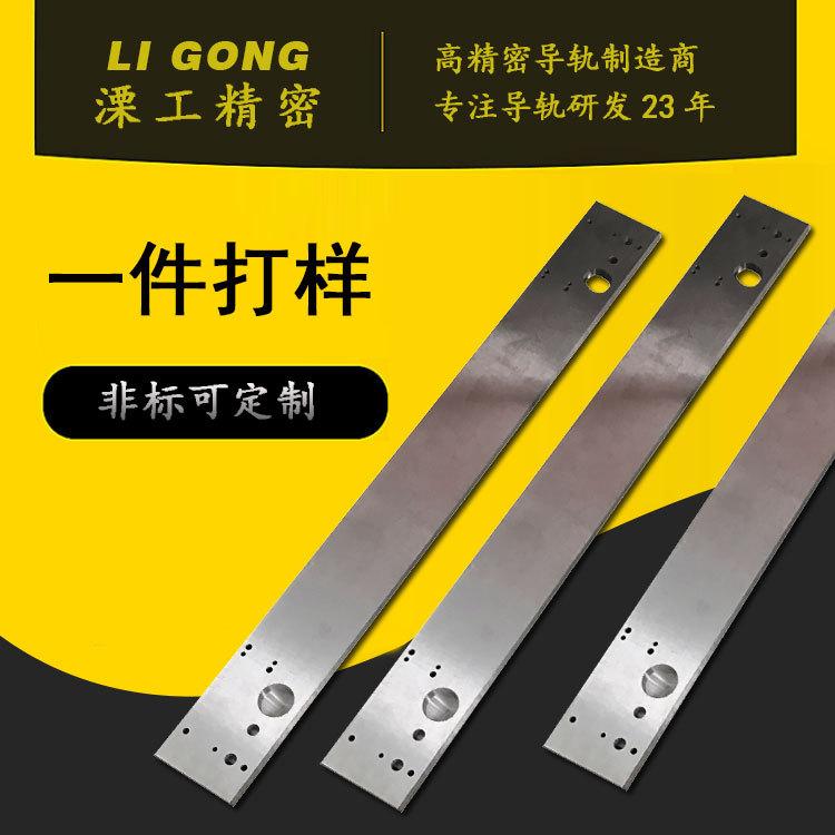 加工中心镶钢导轨 工具磨床镶钢导轨 自动化镶钢导轨 镶钢平导轨