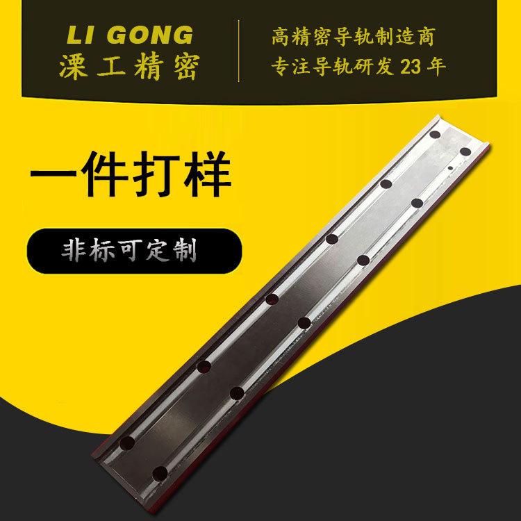 溧工滑动式机床导轨 高精度方形机械导轨 异形油压机硬轨商家