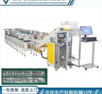 专业生产玩具自动计数包装机 跳棋数粒包装机 五金螺丝包装机