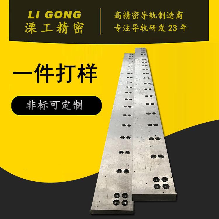 溧工包装机导轨定做机床镶钢导轨L型机床贴钢导轨机床矩形导轨板