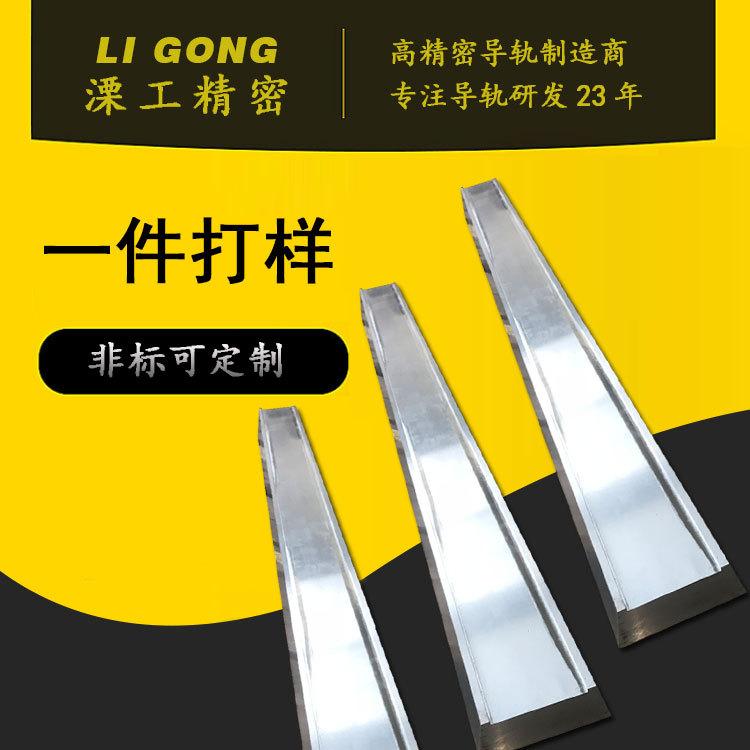精轧机导轨龙门铣床精密导轨V型齿条导轨高精密机床直线滑轨厂家