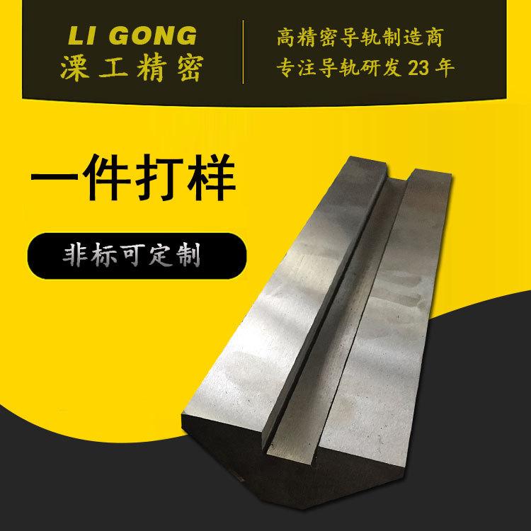 加工中心镶钢导轨 机床导轨 机械手L形机床镶钢导轨条