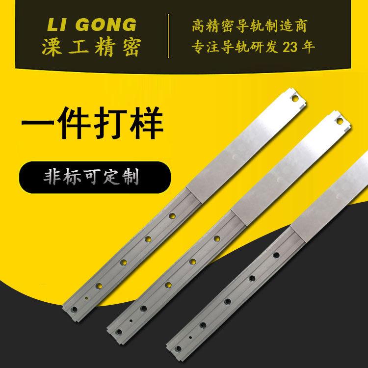 溧工桁架机械手导轨地面导轨GCr15材质机床镶钢导轨机床钢轨定做