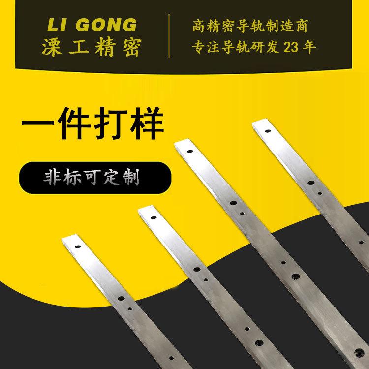 溧工矩形导轨机械硬导轨精密数控机床燕尾导轨线性滚轮直线导轨