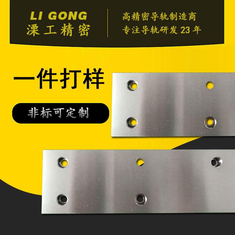 南京溧工机器人导轨L型镶钢直线导轨非标定制横织机设备导轨45钢