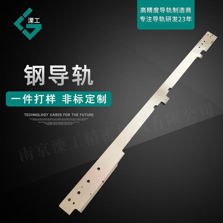 国产工业滑轨高精度钢导轨 机器人钢导轨机床滑动直线钢导轨