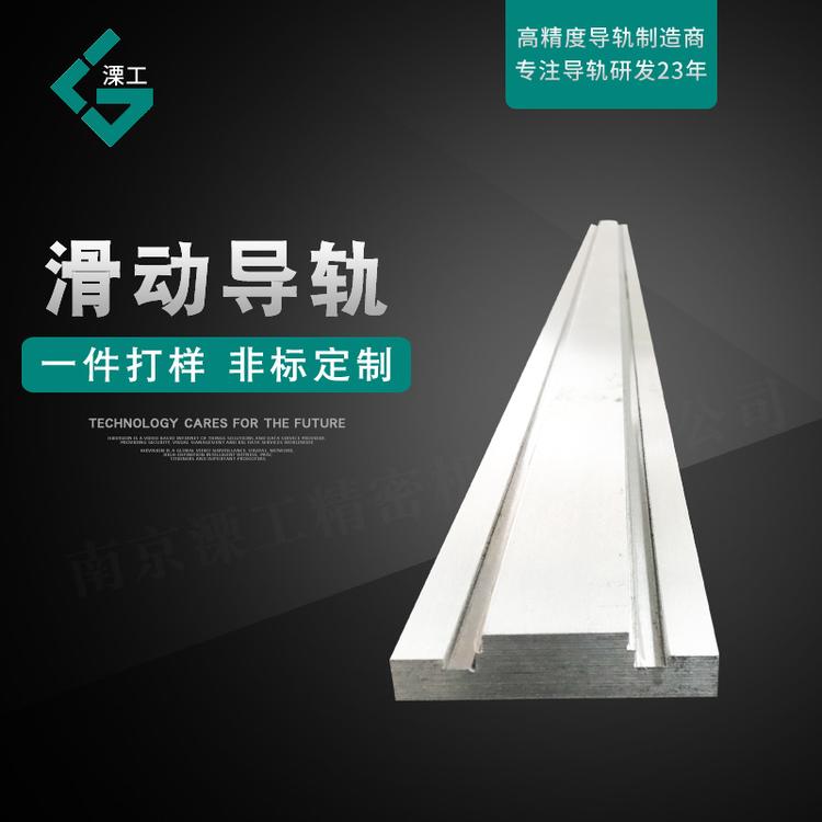 导轨厂家高精度重载机床机械导轨 微型机器人导轨滑动直线导轨