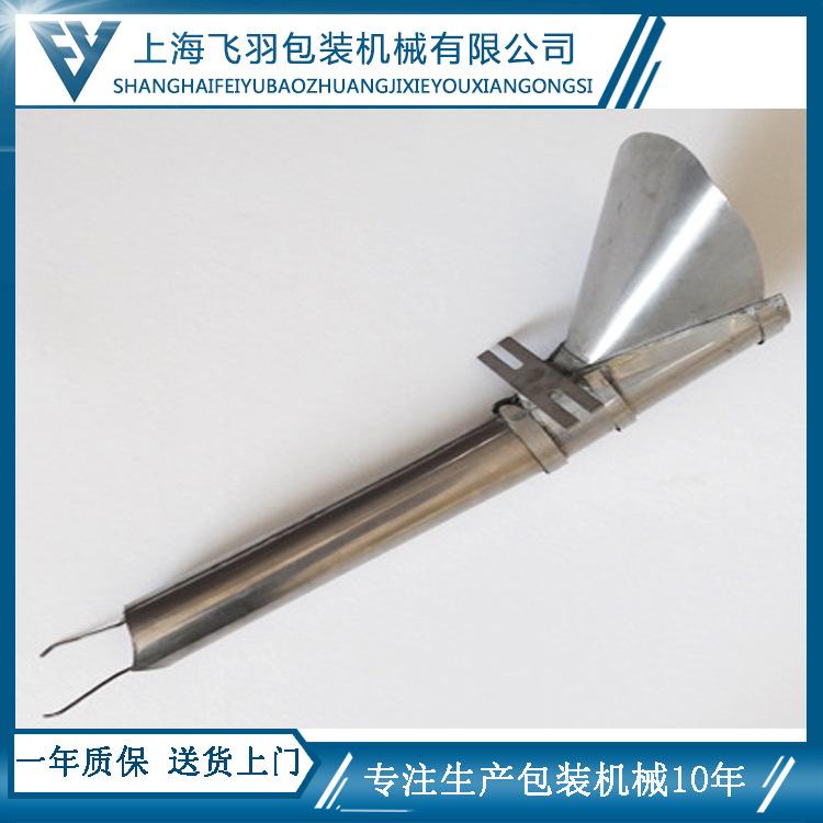 立式包装机制袋器 成型器 包装机配件 接料斗
