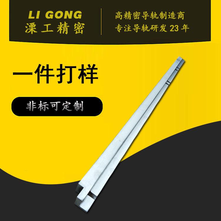 精密数控机械镶钢导轨压延生产线<em>纺织</em>机导轨高频机导轨专业制造
