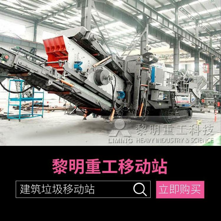 河南节能环保河卵石制砂机设备 日产千吨大型履带式移动破碎站