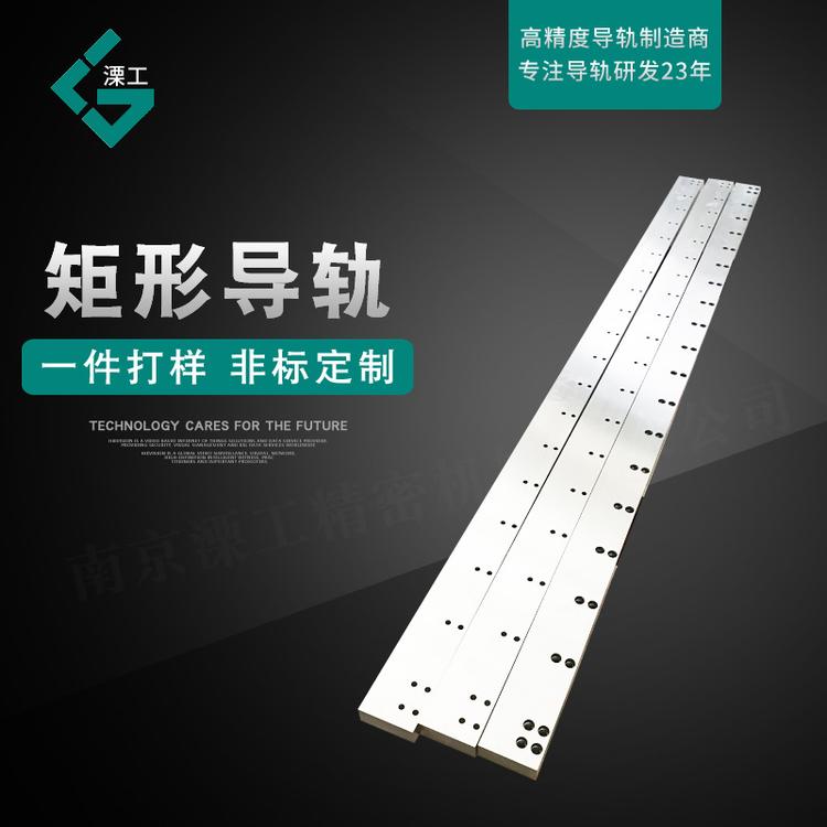 导轨定制滑动重载机床直线镶钢导轨 直线导轨微型机器人矩形导轨