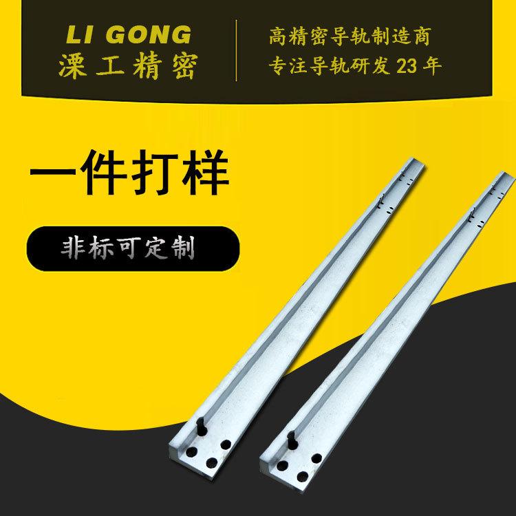 大型精密机床导轨深加工连线设备导轨V型齿条导轨机床直线硬轨