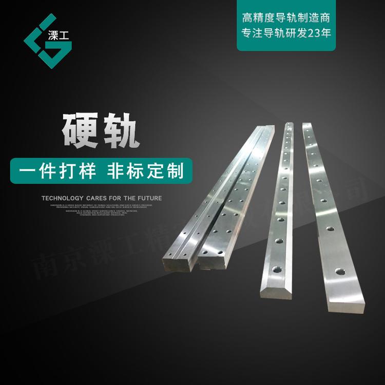 国产导轨重载机床滑动直线导轨硬轨 直线导轨重载机器人硬轨