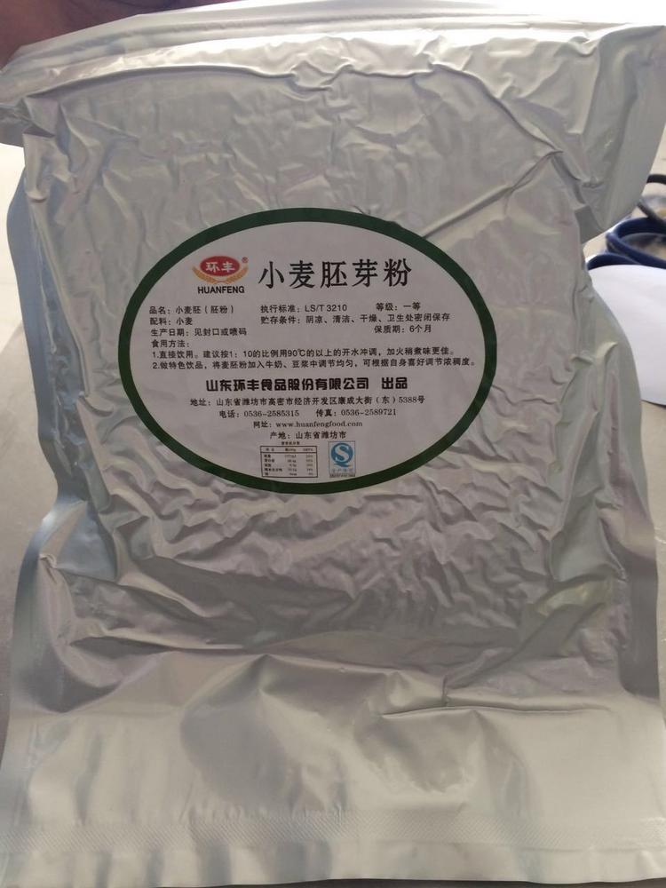 供应 胚芽粉小麦胚芽粉早餐饮品烘干胚芽粉熟胚芽