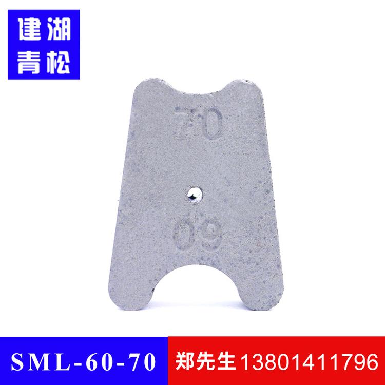 供应混凝土保护层垫块 水泥垫块 砼垫块 SML-60-70梅花形垫块