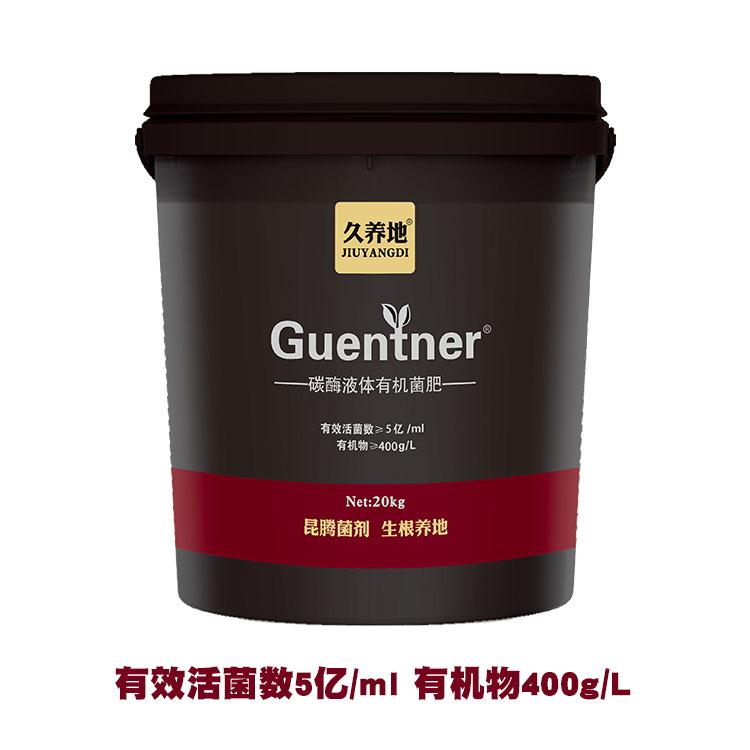果树专用 进口大量元素 含5亿有效活菌数 碳酶液体有机肥氨基酸水溶肥杀线虫微生物菌剂冲施肥 厂家直销