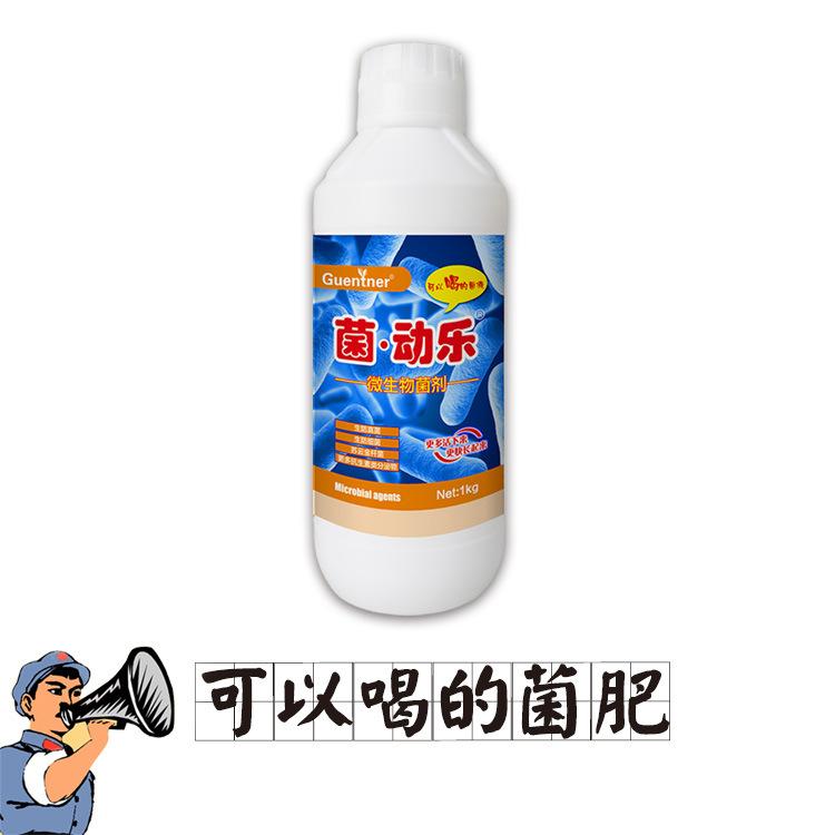 菌动乐氨基酸叶面肥 微量元素冲施肥 生物杀虫抗病水溶肥厂家直销