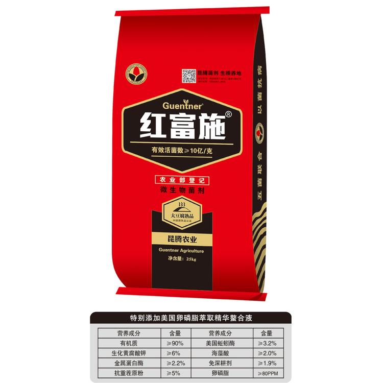 红富施 复合微生物 有机菌肥 大豆腐熟颗粒 抗线虫抑黄化厂家直销