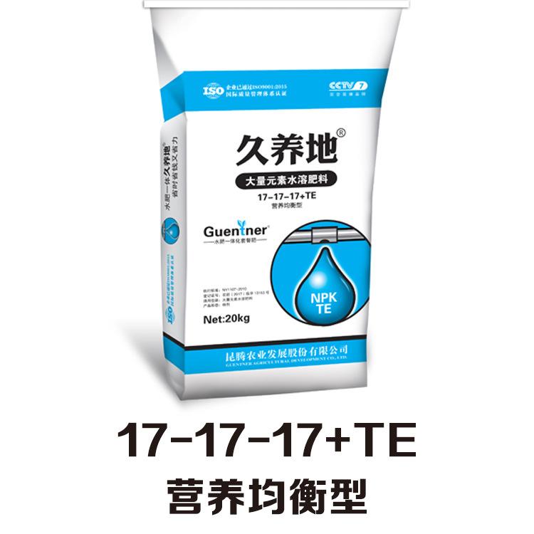 大量元素npk17-17-17+TE复合水溶肥果树专用叶面肥冲施肥厂家直销