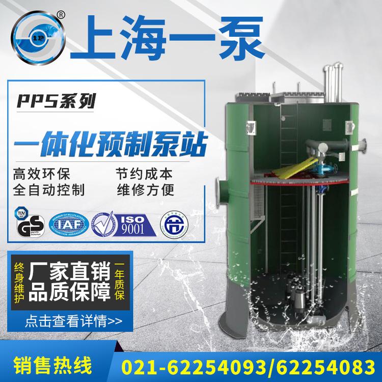 一体化预制泵站地埋式一体化泵站 成套一体化玻璃钢泵站厂家直销