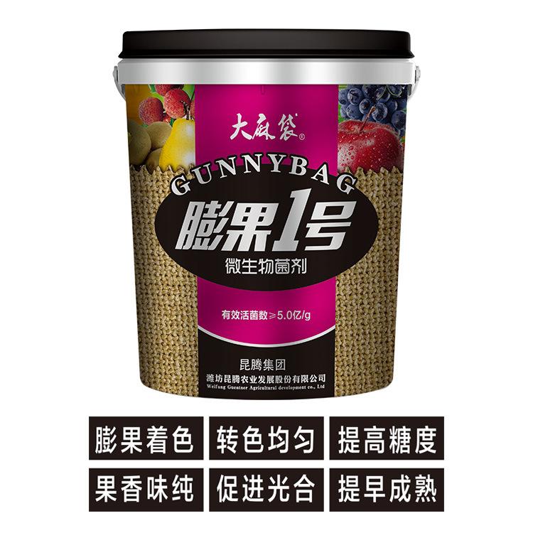 蔬菜专用进口大量元素 膨果微生物菌剂含5亿有效活菌数膨果着色  转色均匀  提高糖度  果香味纯   促进光合   提早成熟   水溶肥厂家直销