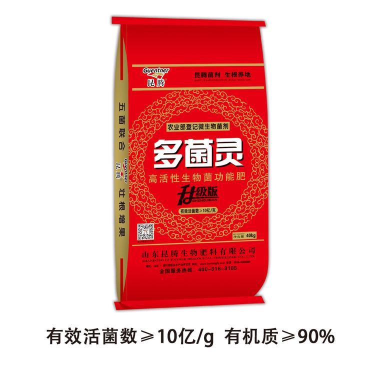 蔬菜专用  多菌灵大量元素复合微生物菌肥  有效活菌数≥10亿/g有机质≥90%  土壤改良 调节土壤酸碱平衡   水溶肥  厂家直销