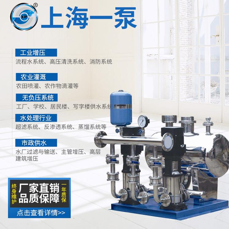 上海一泵CDL立式多级不锈钢泵多级加压增压泵灌溉管道多级增压泵