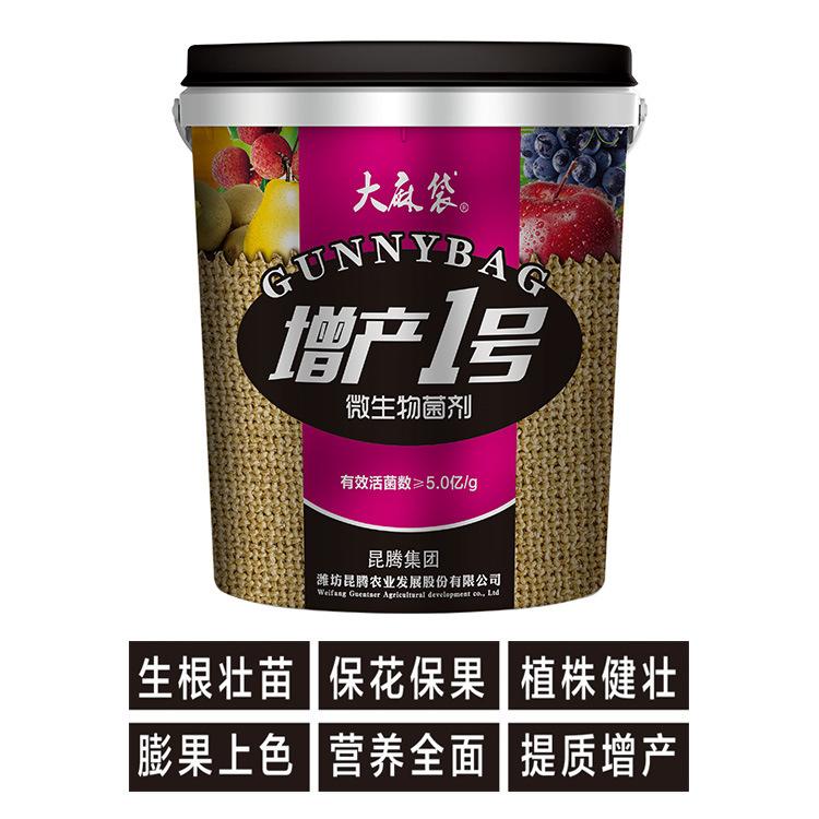 葡萄专用  微生物菌剂  生根壮苗  保花保果  植株健壮  膨果上色  营养全面  提质增产    水溶肥厂家直销