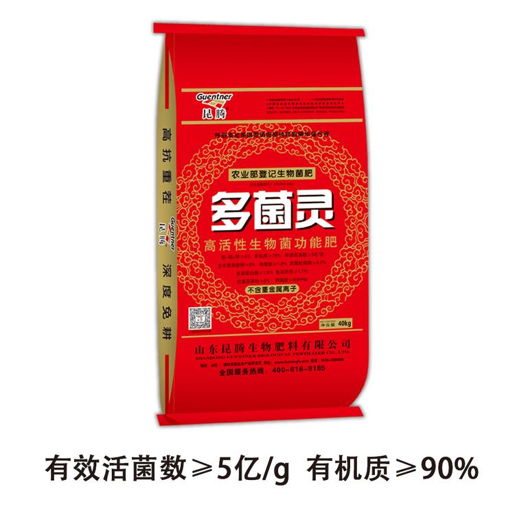 多菌灵复合微生物肥料 果树柑橘有机菌肥 土壤改良调理剂厂家直销