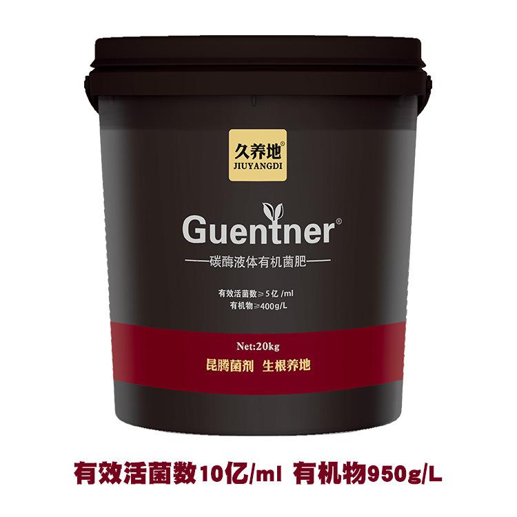【厂家直销】 蔬菜专用 进口大量元素 含10亿有效活菌数 碳酶液体有机肥氨基酸水溶肥杀线虫微生物菌剂冲施肥 厂家直销