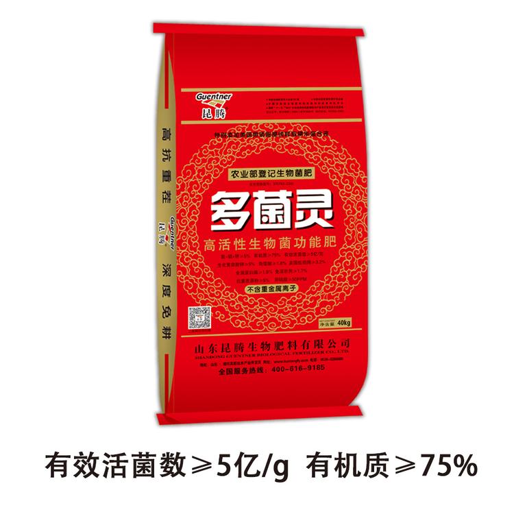 果树专用   多菌灵大量元素 复合微生物菌剂 有效活菌数≥5亿有机质75%   土壤改良  抗病促长  有机菌肥  厂家直销