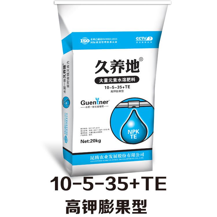 大量元素npk10-5-35TE复合水溶肥果树专用叶面肥冲施肥厂家直销
