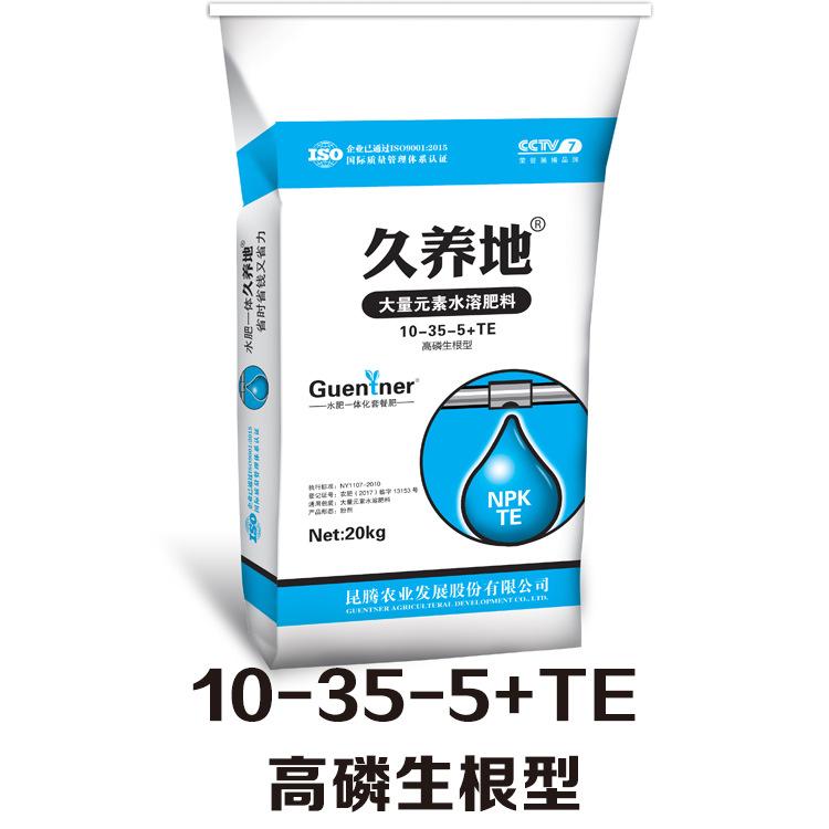 大量元素npk10-35-5+TE复合水溶肥果树专用叶面肥冲施肥厂家直销
