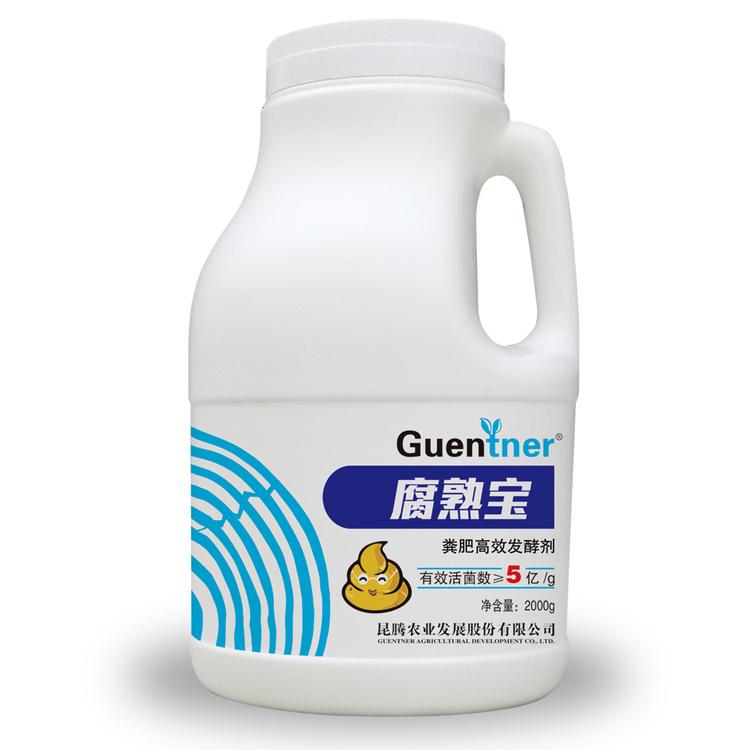 腐熟宝KTEM高活性发酵菌种 原菌种 农家肥鸡粪羊粪牛粪发酵剂腐熟剂