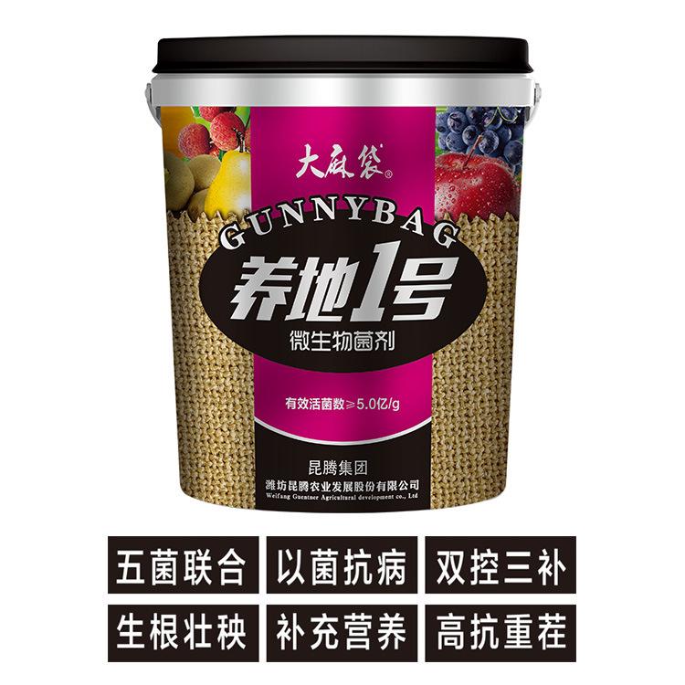 蔬菜专用 进口大量元素 生根养地  微生物菌剂  含5亿有效活菌 五菌联合 以菌抗病  双控三补  生根壮秧   补充营养   高抗重茬  水溶肥厂家直销