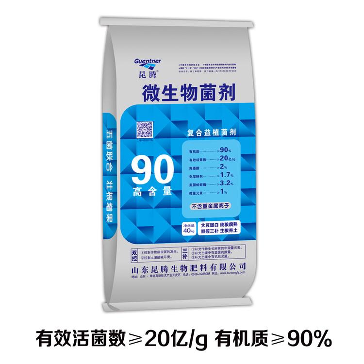 益植菌剂豆粕有机菌肥 复合微生物肥料 海藻精土壤调理剂厂家直销