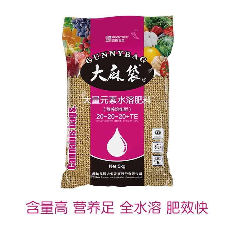 果树专用 麻袋 大量元素 营养均衡型 水溶肥 提质增产冲施肥20-20-20TE 鳌合微量元素肥厂家直销