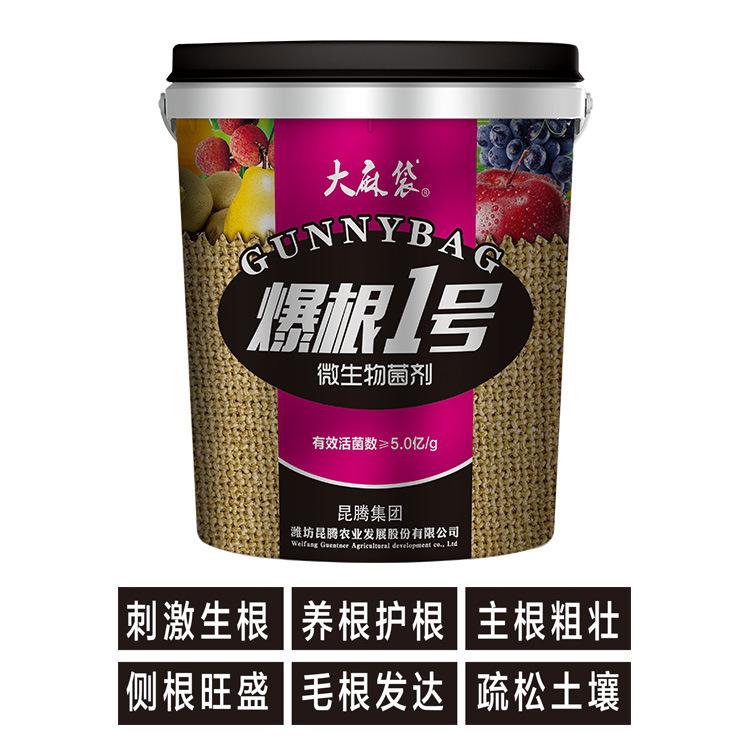 果树专用 进口大量元素 爆根 微生物菌剂 含5亿有效活菌 刺激生根  养根护根 主根粗壮  侧根旺盛  毛根发达  疏松土壤  水溶肥厂家直销