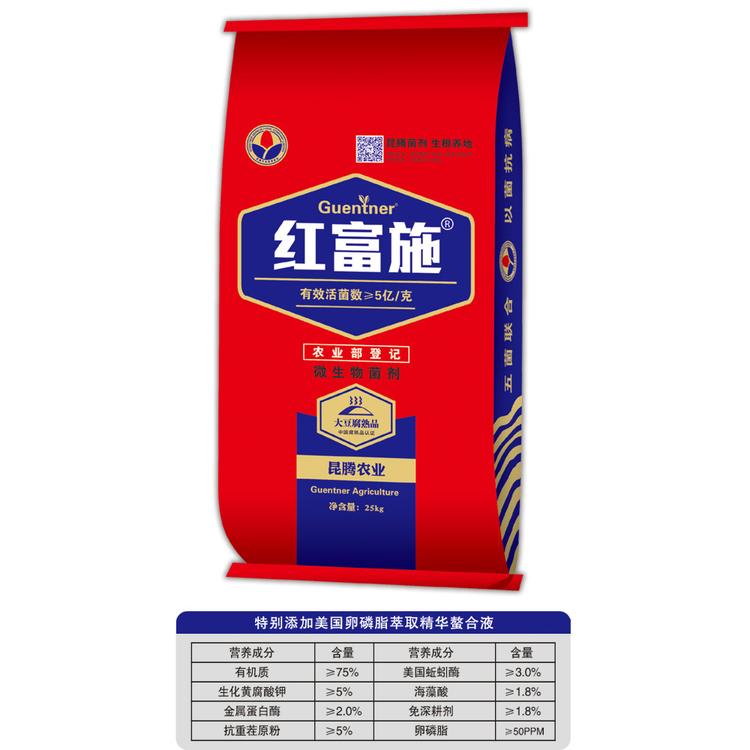 红富施 复合微生物菌剂 豆粕腐熟有机肥 抗线虫 抑黄化 厂家直销