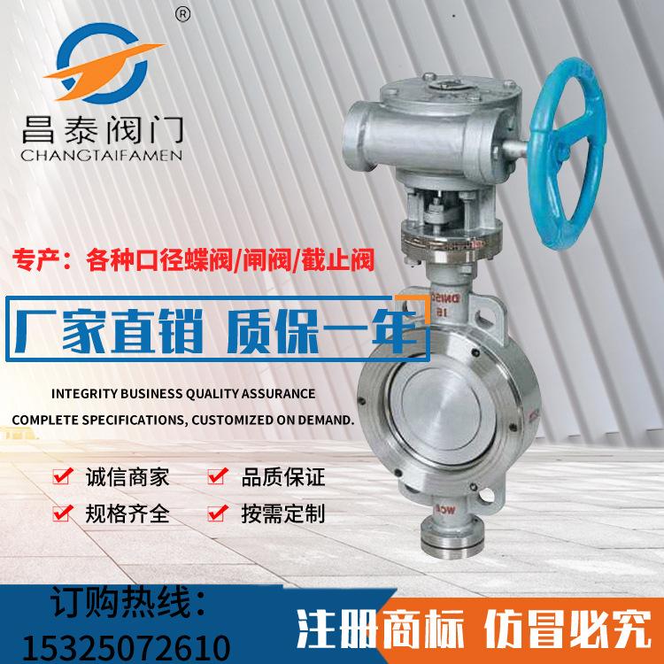 现货批发大口径手轮蝶阀D373H-6C  6公斤蝶阀 国标硬密封蝶阀