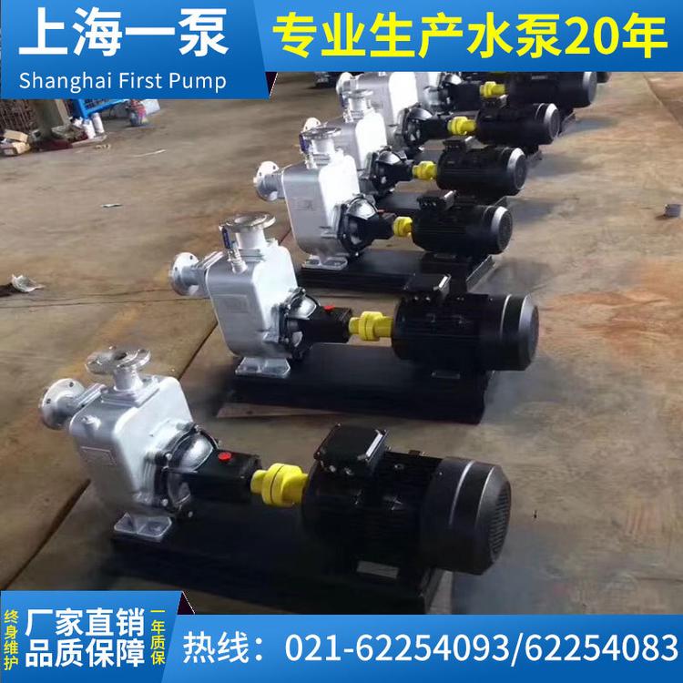 上海一泵 ZW无堵塞自吸排污泵 陆上排污泵 不锈钢防爆自吸污水泵