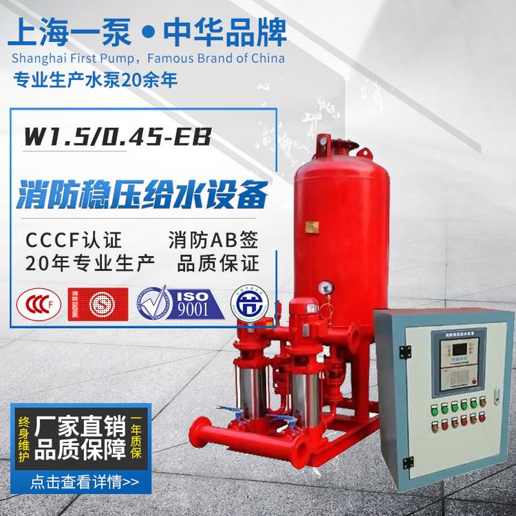 消防增压成套设备消防水泵机组自动装置品质佳厂家直销