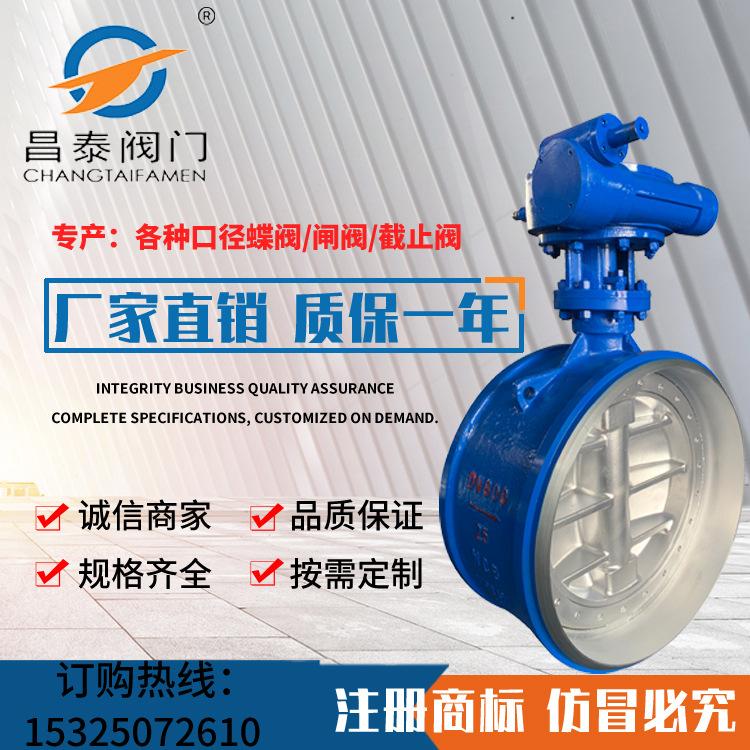 D363H-25C DN800国标金属硬密封电动涡轮双向对焊蝶阀厂家批发