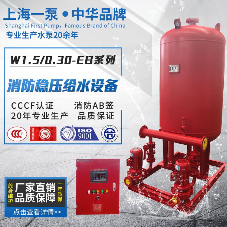 消防增压稳压给水设备消火栓喷淋稳压机组污水提升设备厂家直销