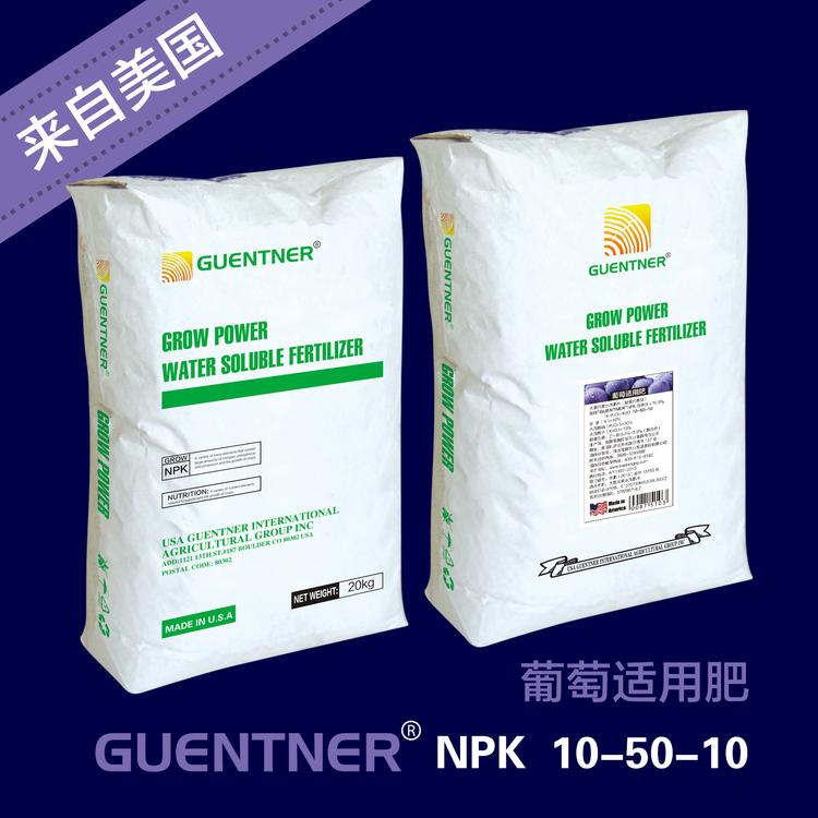 葡萄适用肥  全水溶全吸收 无激素  10-50-10TE高钾膨果 保花保果增糖着色提质增产进口水溶肥 大量元素冲施肥 厂家直销